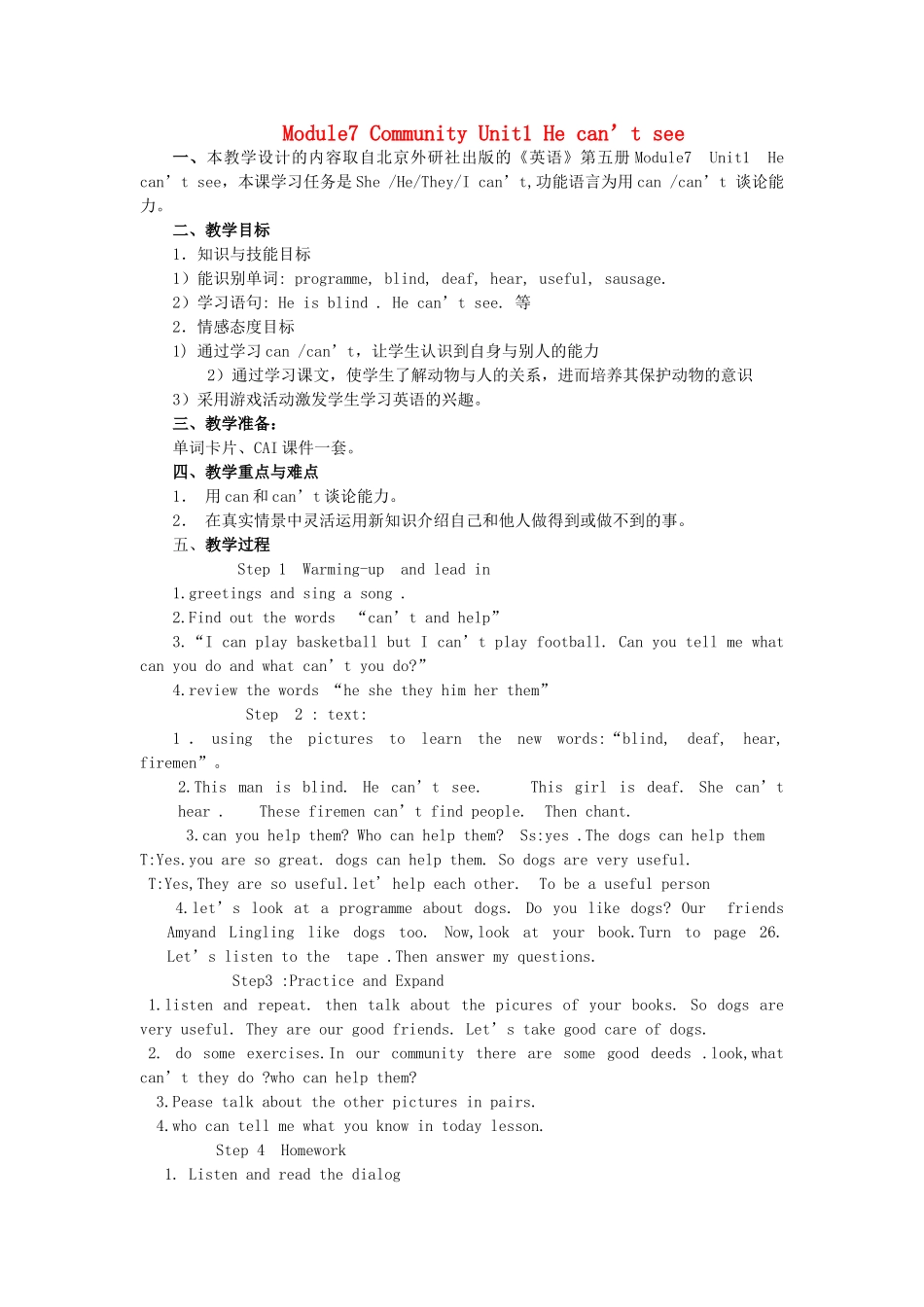 五年级英语上册 Module 7 Unit 1 He can’t see教案 外研版（三起）-外研版小学五年级上册英语教案_第1页