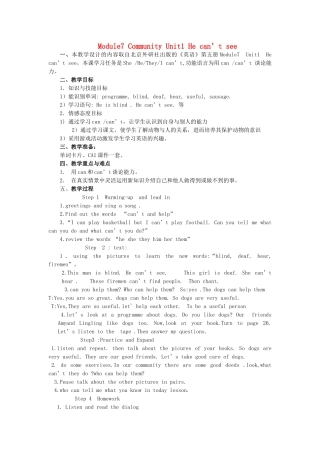 五年级英语上册 Module 7 Unit 1 He can’t see教案 外研版（三起）-外研版小学五年级上册英语教案