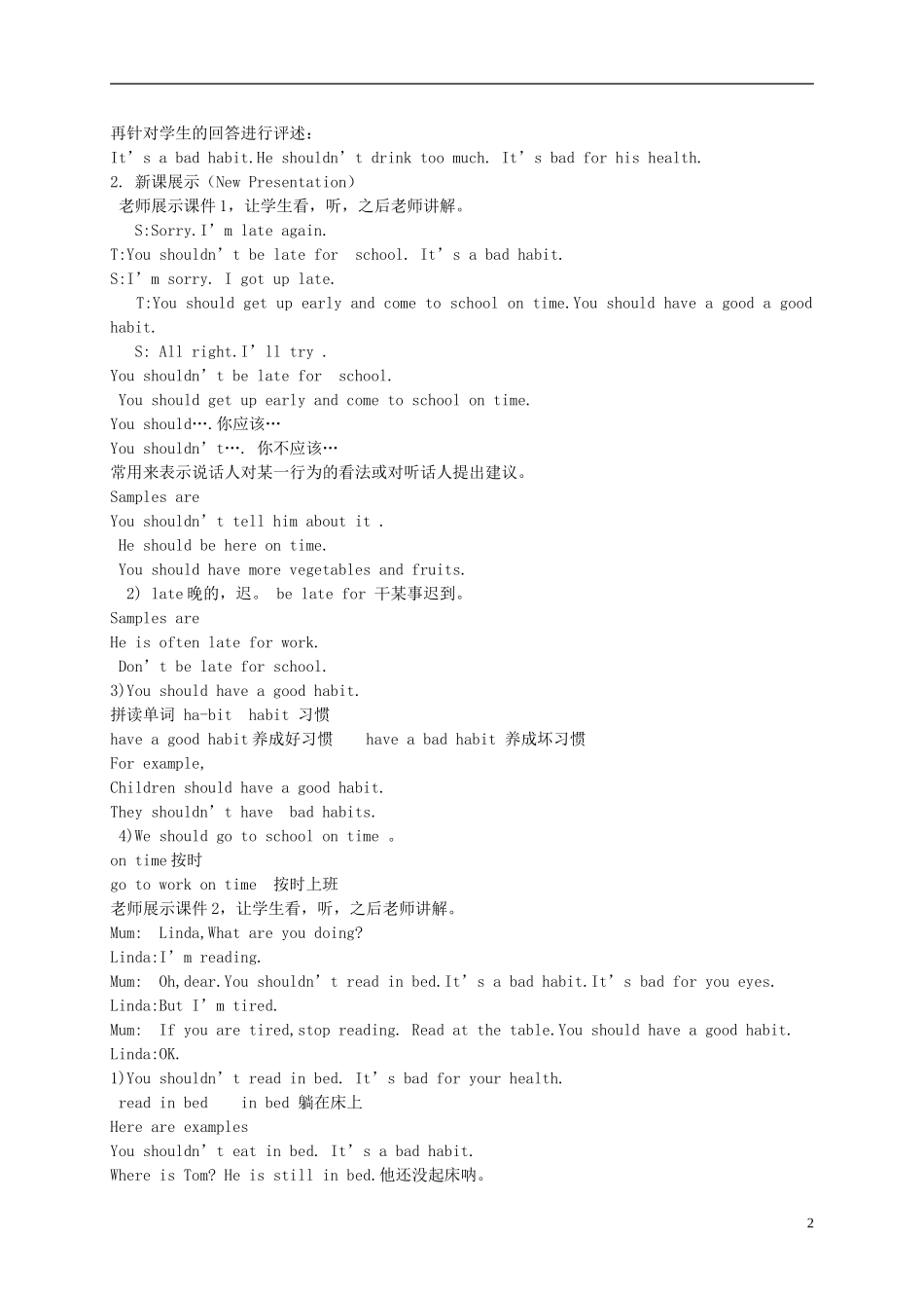 五年级英语下册 Lesson 14教案 陕旅版_第2页