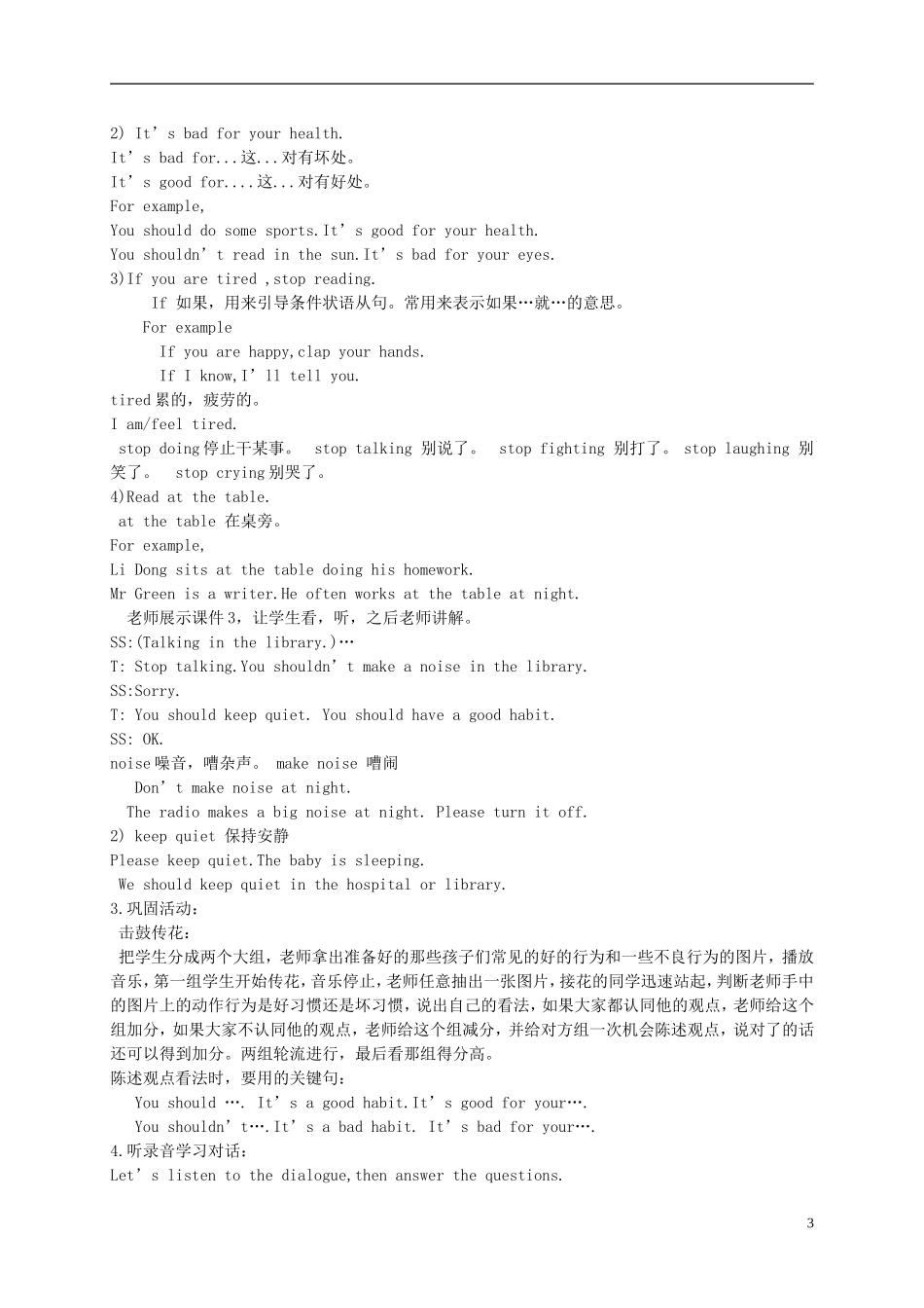 五年级英语下册 Lesson 14教案 陕旅版_第3页