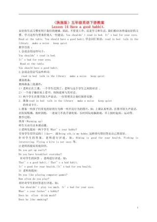 五年级英语下册 Lesson 14教案 陕旅版