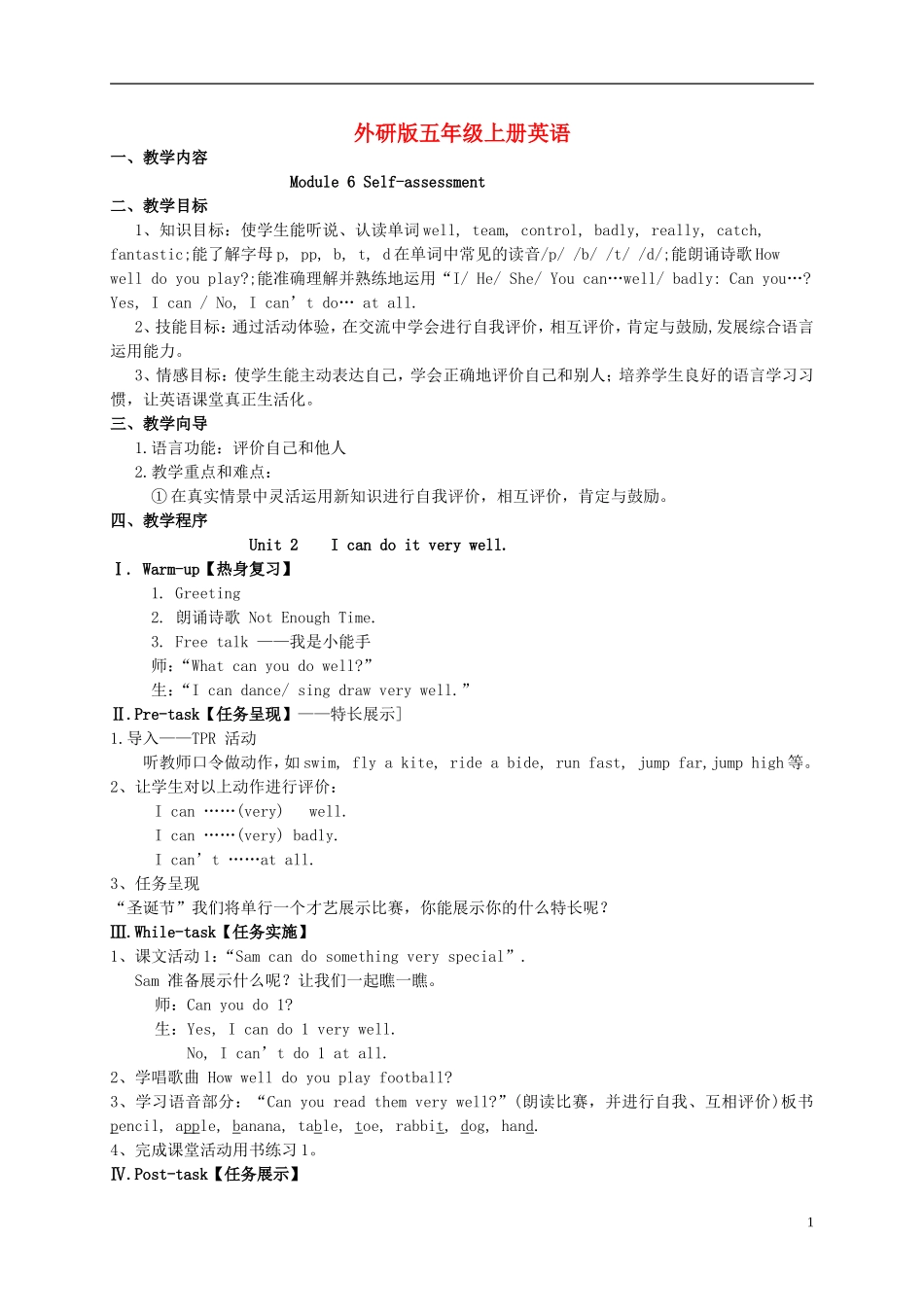 五年级英语上册 Module 6 Unit 2(2)教案 外研版_第1页