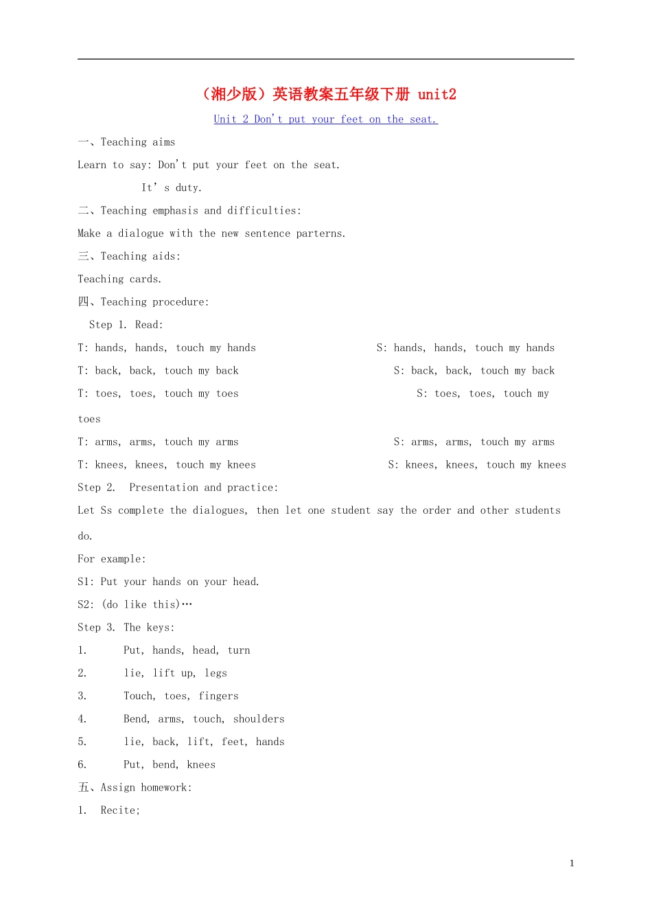 五年级英语下册 unit2教案 湘少版_第1页