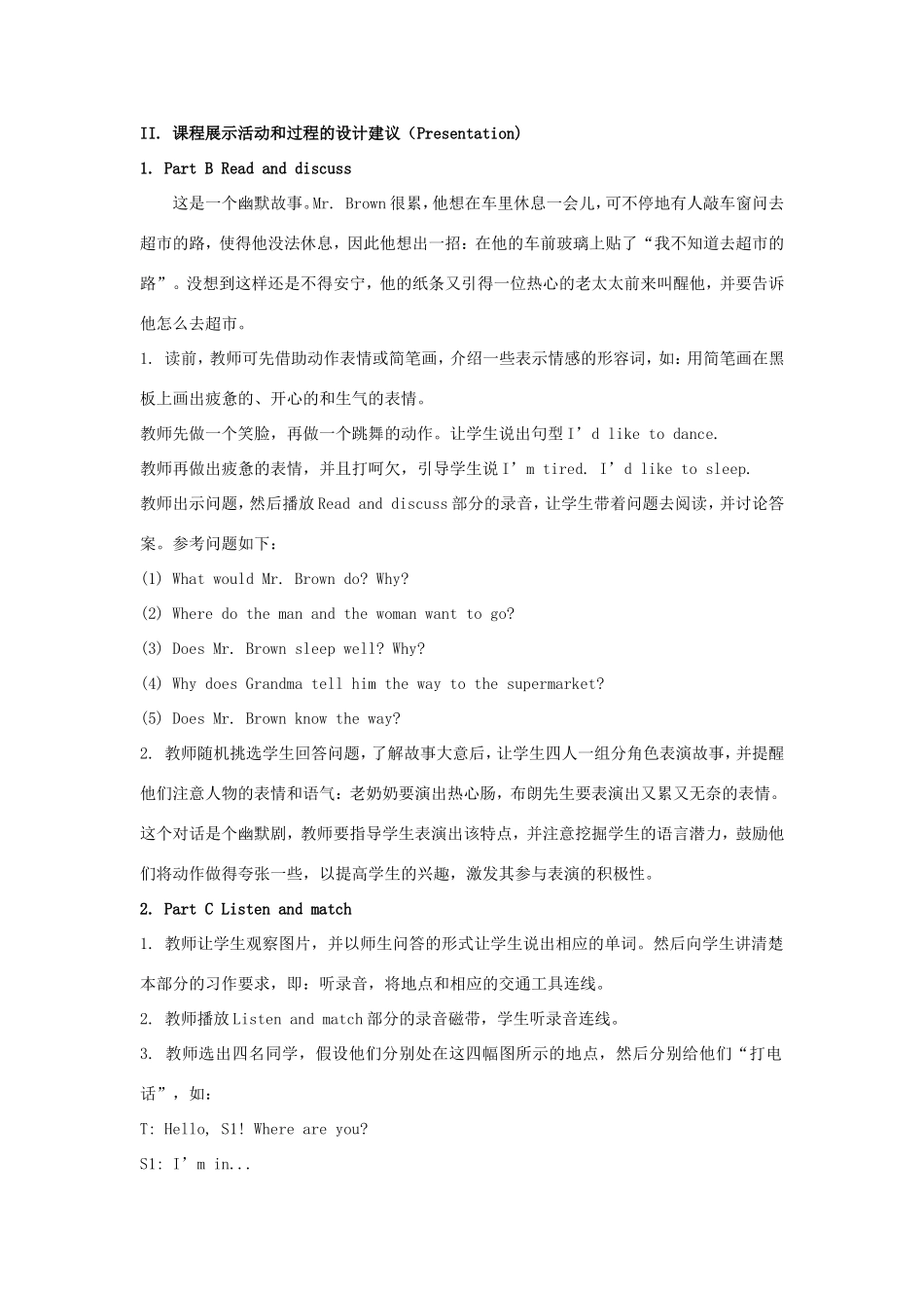 学年五年级英语上册 Unit 5 Can You Tell Me the Way to the Supermarket（第4课时）教学设计 陕旅版（三起）-陕旅版小学五年级上册英语教案_第2页