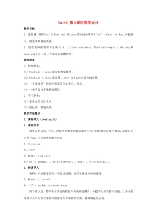 学年五年级英语上册 Unit 5 Can You Tell Me the Way to the Supermarket（第4课时）教学设计 陕旅版（三起）-陕旅版小学五年级上册英语教案
