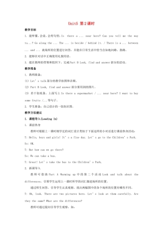 学年四年级英语上册 Unit 5 Our School（第2课时）教学设计 陕旅版-陕旅版小学四年级上册英语教案