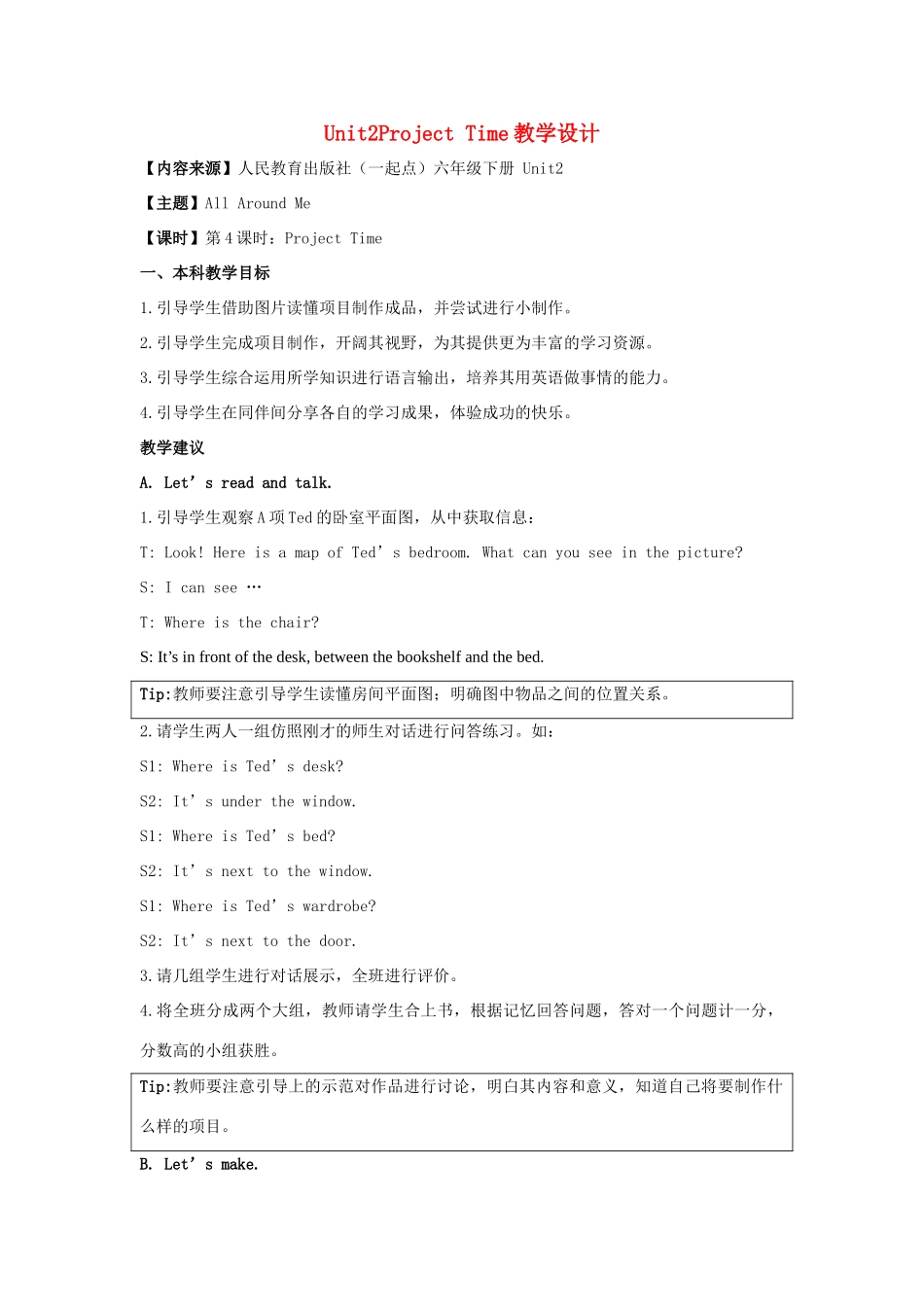 学年六年级英语下册 Unit 2《All Around Me》（Project Time）教学设计 人教新起点-人教新起点小学六年级下册英语教案_第1页