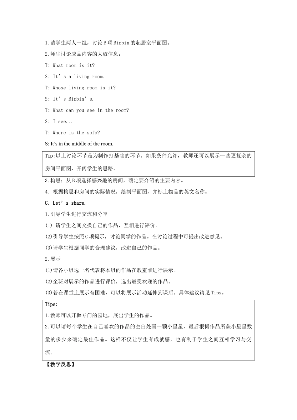 学年六年级英语下册 Unit 2《All Around Me》（Project Time）教学设计 人教新起点-人教新起点小学六年级下册英语教案_第2页