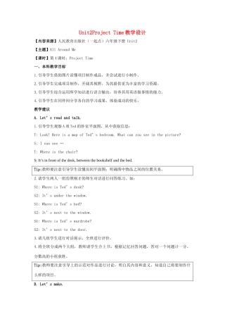学年六年级英语下册 Unit 2《All Around Me》（Project Time）教学设计 人教新起点-人教新起点小学六年级下册英语教案