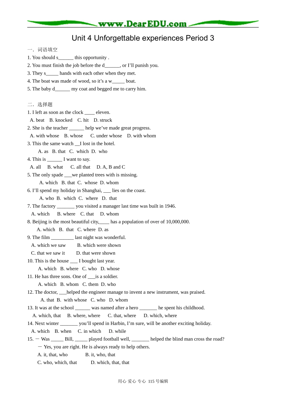 高中英语第一册上Unit 4 Unforgettable experiences Period 3_第1页