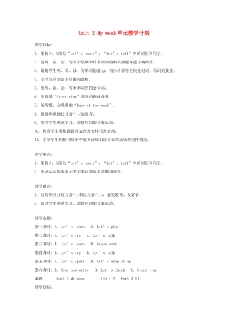 五年级英语上册 Unit 2 My week单元教案4 人教PEP版-人教PEP小学五年级上册英语教案