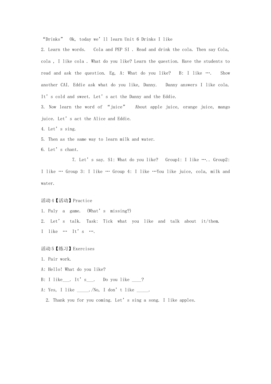 一年级英语下册 Module 2 My favourite things Unit 6《Drinks I like》教案1（新版）沪教牛津版-沪教牛津版小学一年级下册英语教案_第2页