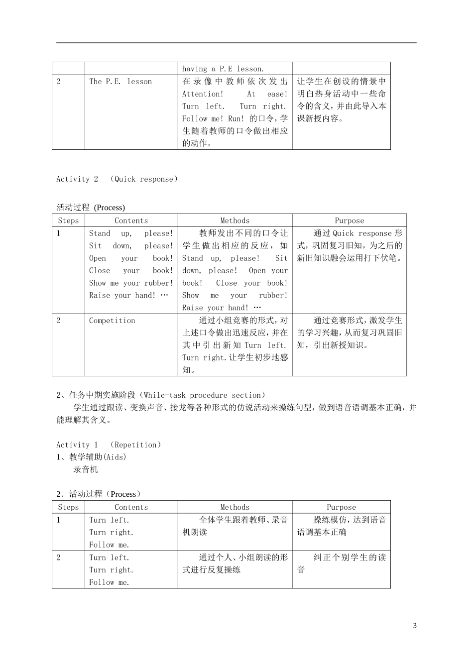 一年级英语下册 1B Unit4 Postman and policeman教案 沪教牛津版_第3页