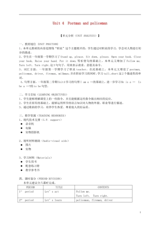 一年级英语下册 1B Unit4 Postman and policeman教案 沪教牛津版