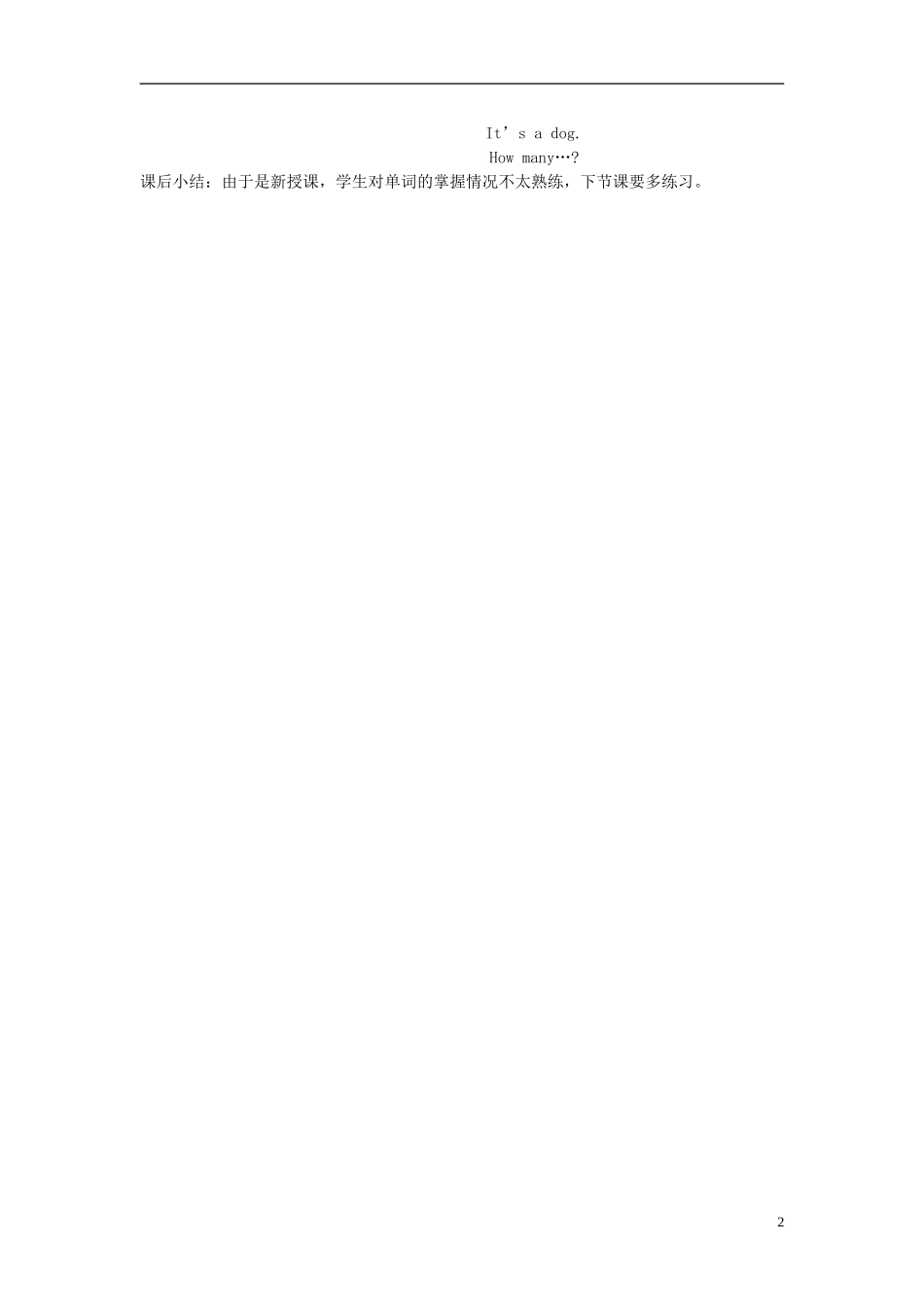 一年级英语下册 Unit7 Animals lesson1教案 北师大版_第2页