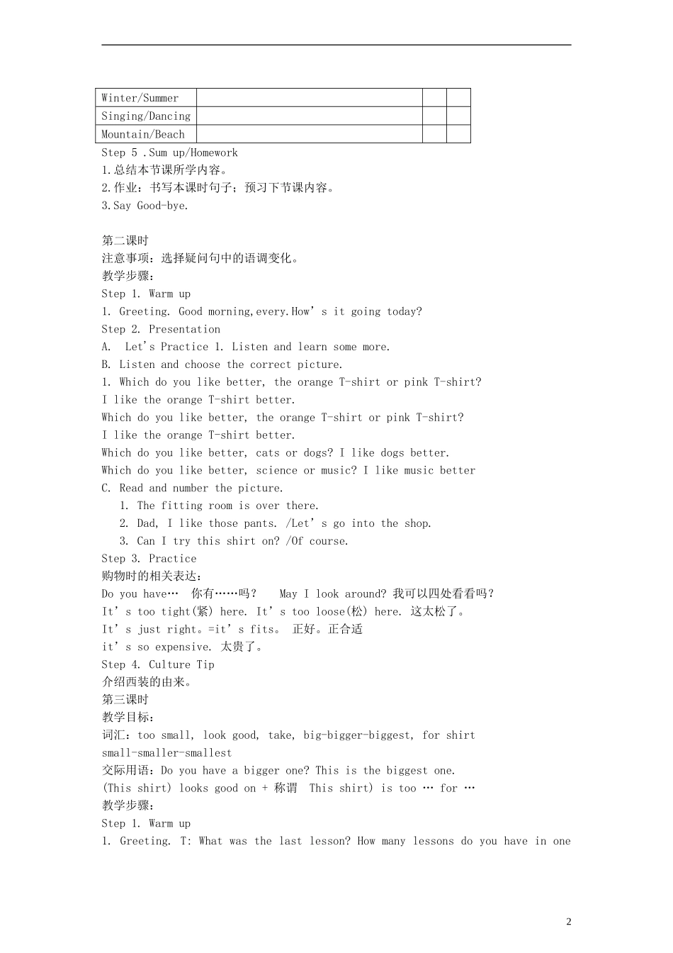 （EEC）六年级英语上册 Lesson3 Can I try this shirt on教案（1）_第2页