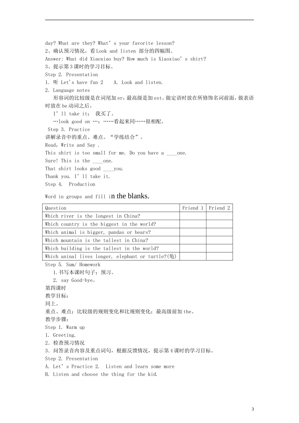 （EEC）六年级英语上册 Lesson3 Can I try this shirt on教案（1）_第3页