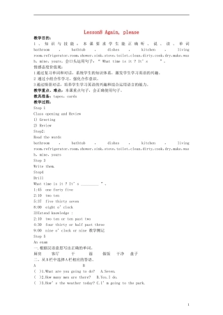 五年级英语下册 Unit 1 Lesson 8 Again, please教案 冀教版（一起）