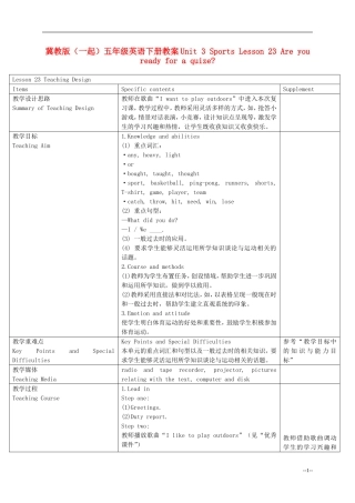 五年级英语下册 Unit 3 Lesson 23(1)教案 冀教版（一起）