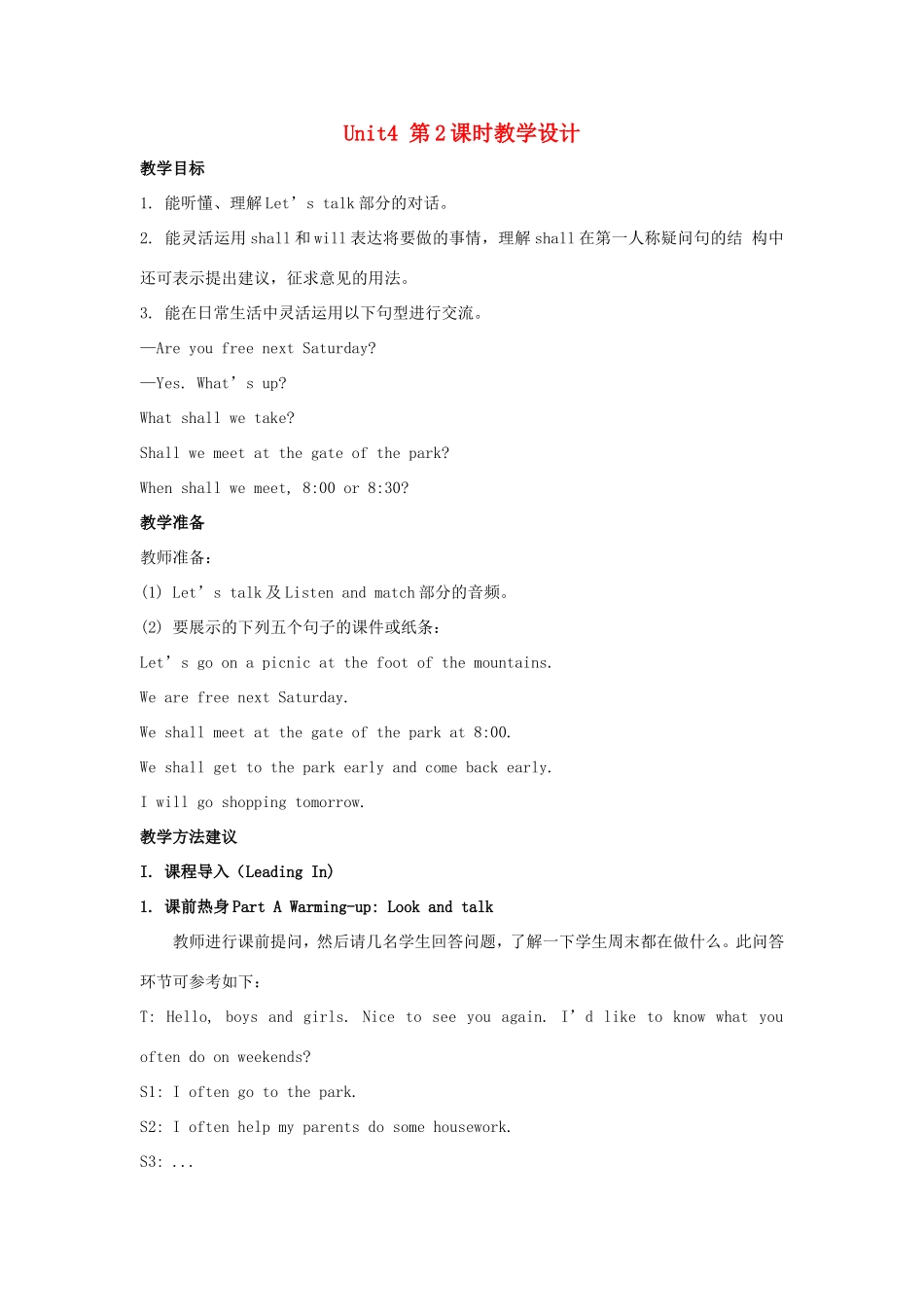 学年六年级英语上册 Unit 4 Let’s Go on a Picnic（第2课时）教学设计 陕旅版（三起）-陕旅版小学六年级上册英语教案_第1页