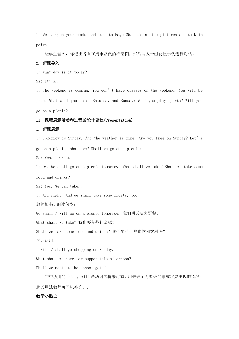 学年六年级英语上册 Unit 4 Let’s Go on a Picnic（第2课时）教学设计 陕旅版（三起）-陕旅版小学六年级上册英语教案_第2页