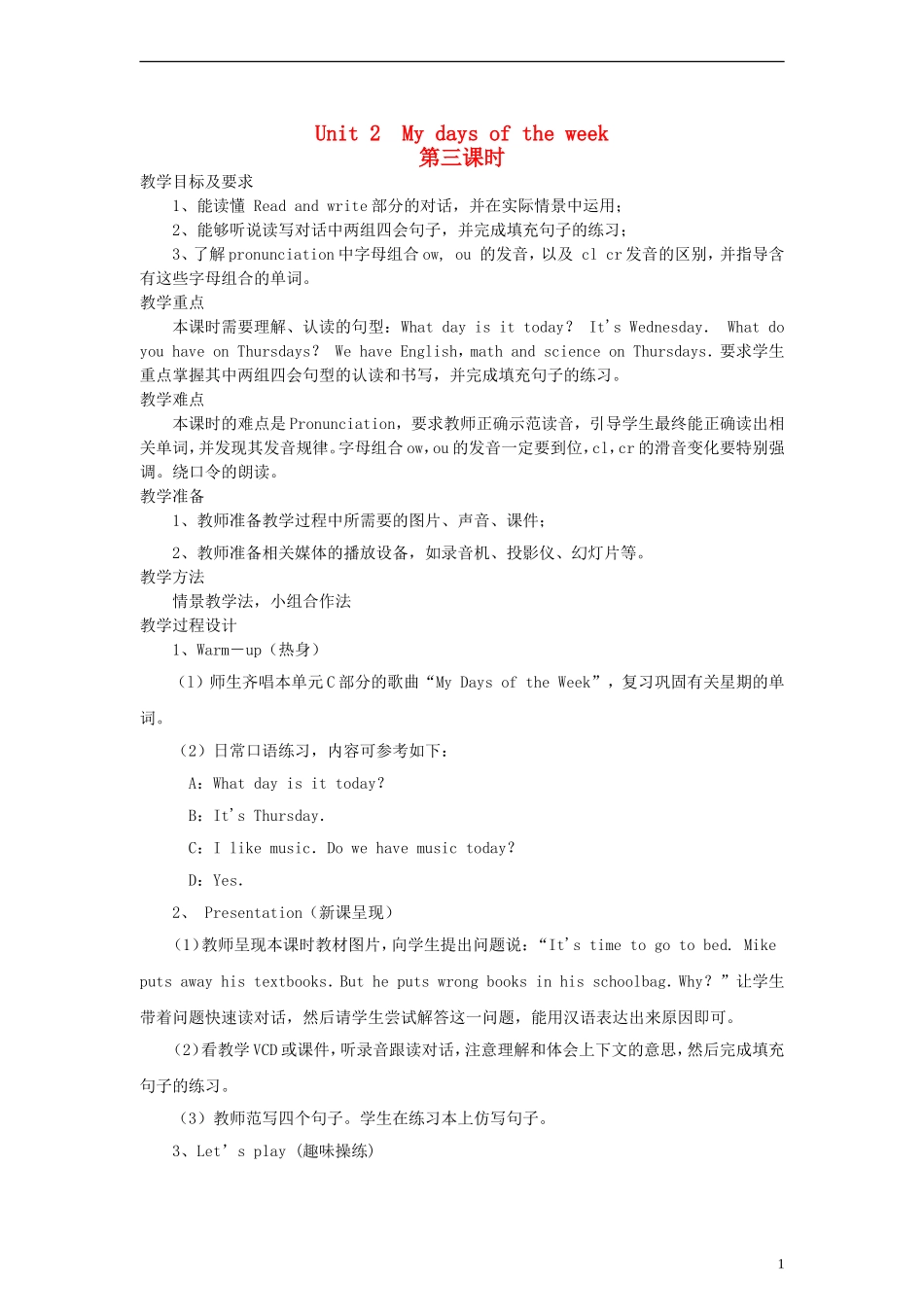 五年级英语上册 Unit2 My days of the week第三课时教案 人教PEP_第1页