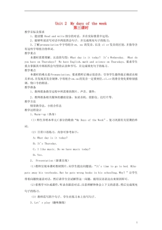 五年级英语上册 Unit2 My days of the week第三课时教案 人教PEP