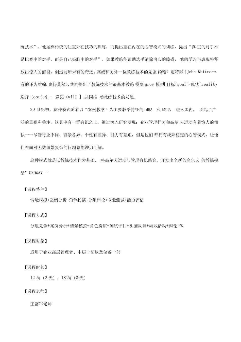 《情境高尔夫_第2页