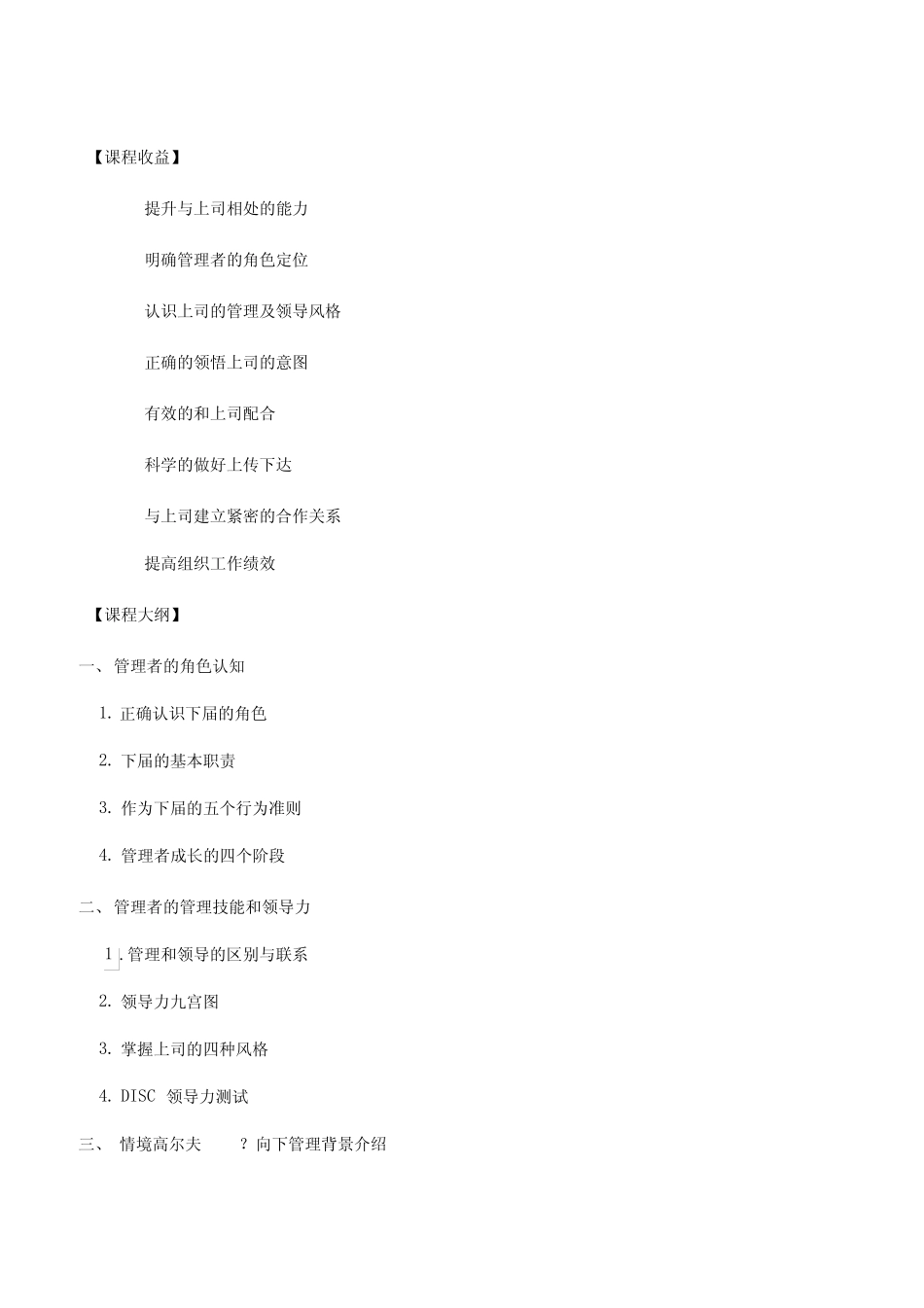 《情境高尔夫_第3页