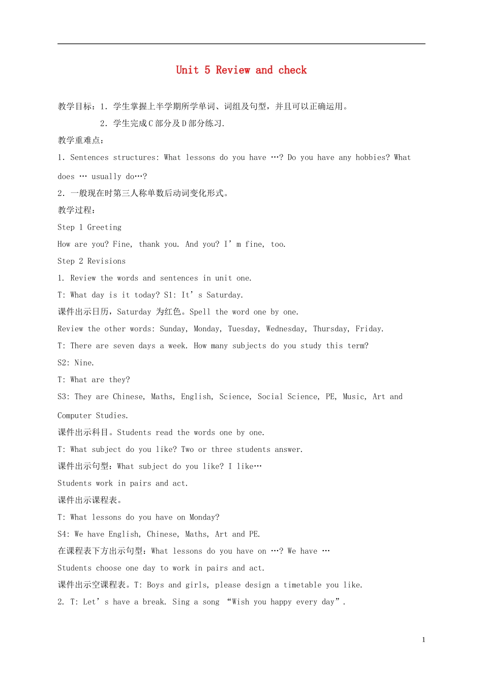 五年级英语下册 unit5（1）教案 苏教牛津版_第1页