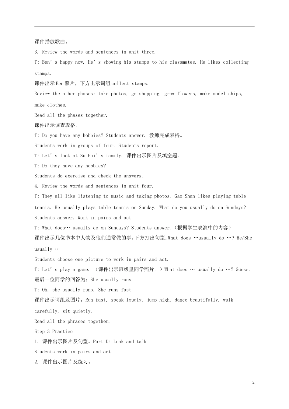 五年级英语下册 unit5（1）教案 苏教牛津版_第2页