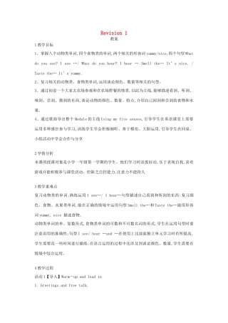 一年级英语下册 Module 1 Using my five senses《Revision 1》教案 （新版）沪教牛津版-沪教牛津版小学一年级下册英语教案