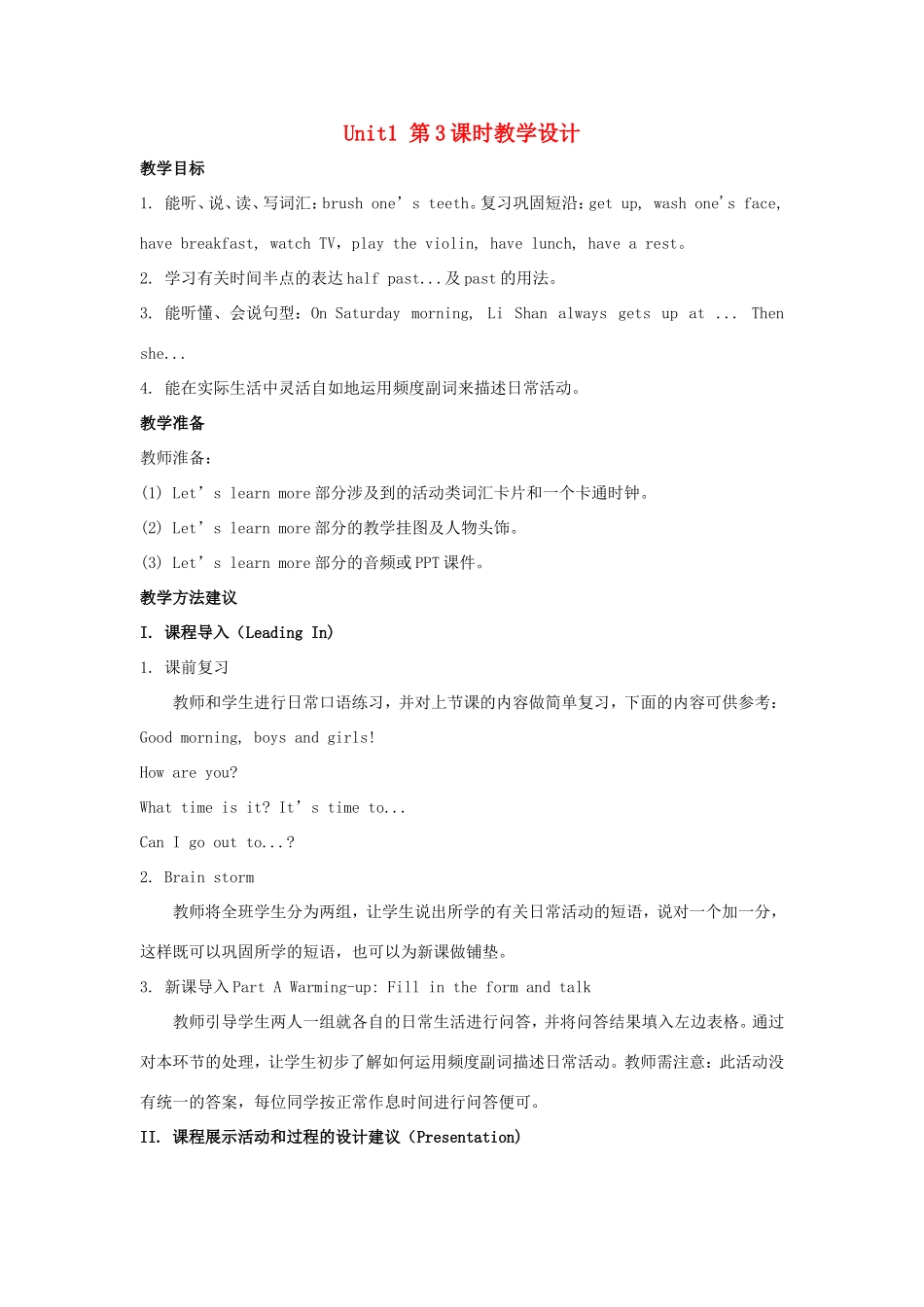 学年六年级英语上册 Unit 1 It’s Time to Play the Violin（第3课时）教学设计 陕旅版（三起）-陕旅版小学六年级上册英语教案_第1页