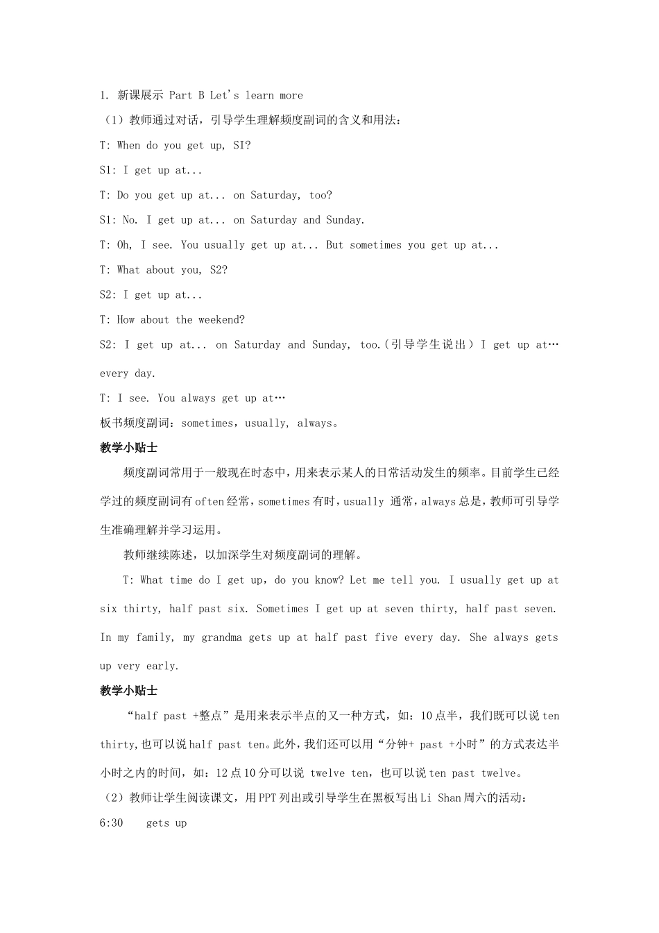 学年六年级英语上册 Unit 1 It’s Time to Play the Violin（第3课时）教学设计 陕旅版（三起）-陕旅版小学六年级上册英语教案_第2页