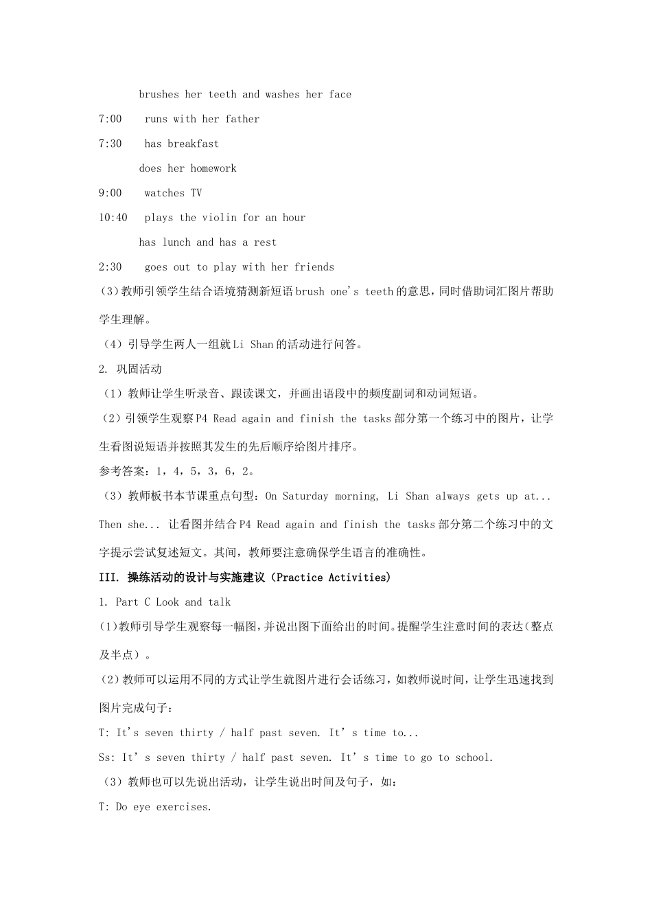 学年六年级英语上册 Unit 1 It’s Time to Play the Violin（第3课时）教学设计 陕旅版（三起）-陕旅版小学六年级上册英语教案_第3页