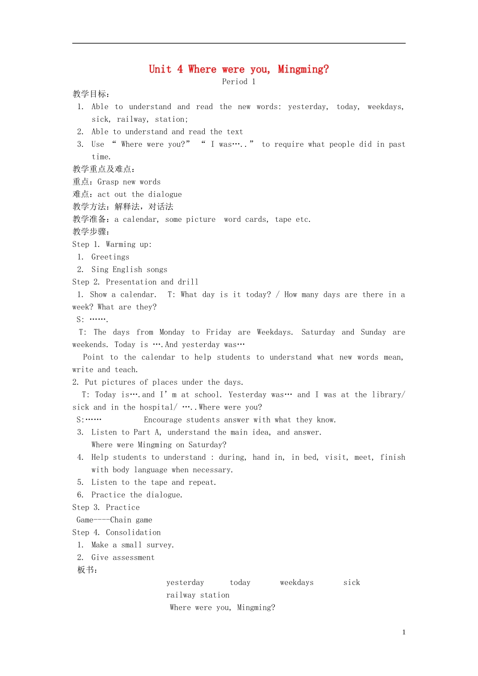 五年级英语下册 Unit 4(5)教案 湘少版_第1页