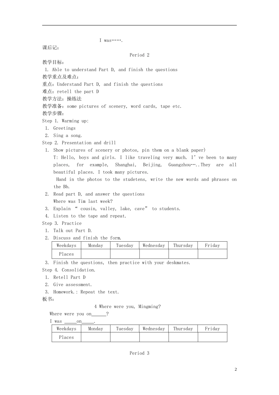 五年级英语下册 Unit 4(5)教案 湘少版_第2页