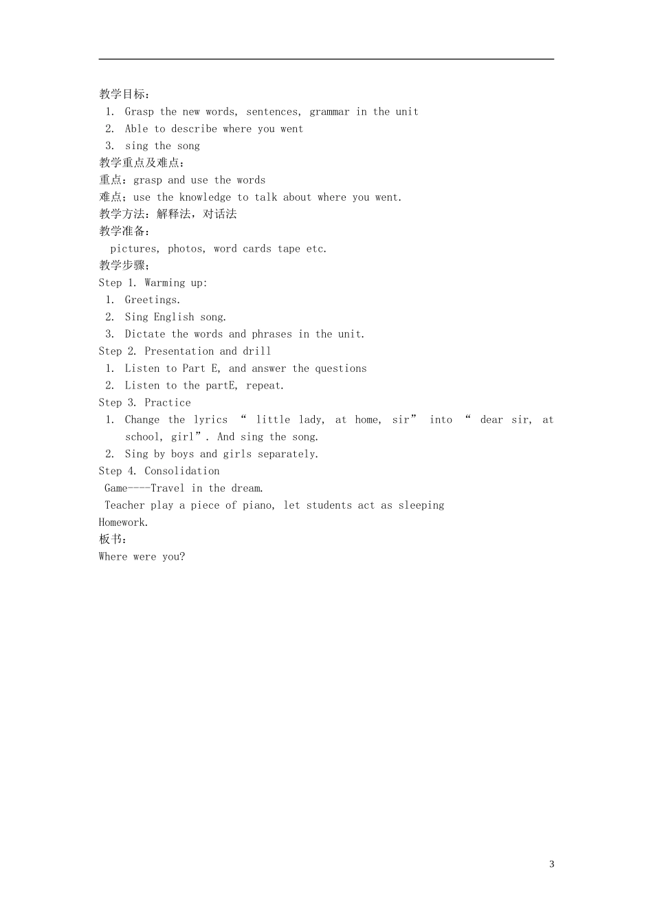 五年级英语下册 Unit 4(5)教案 湘少版_第3页