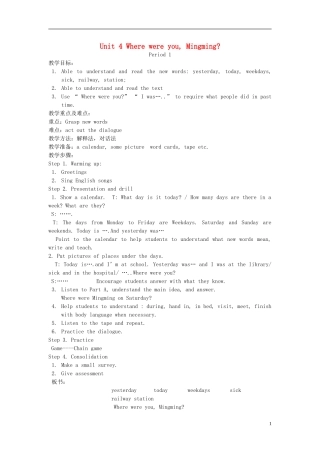 五年级英语下册 Unit 4(5)教案 湘少版