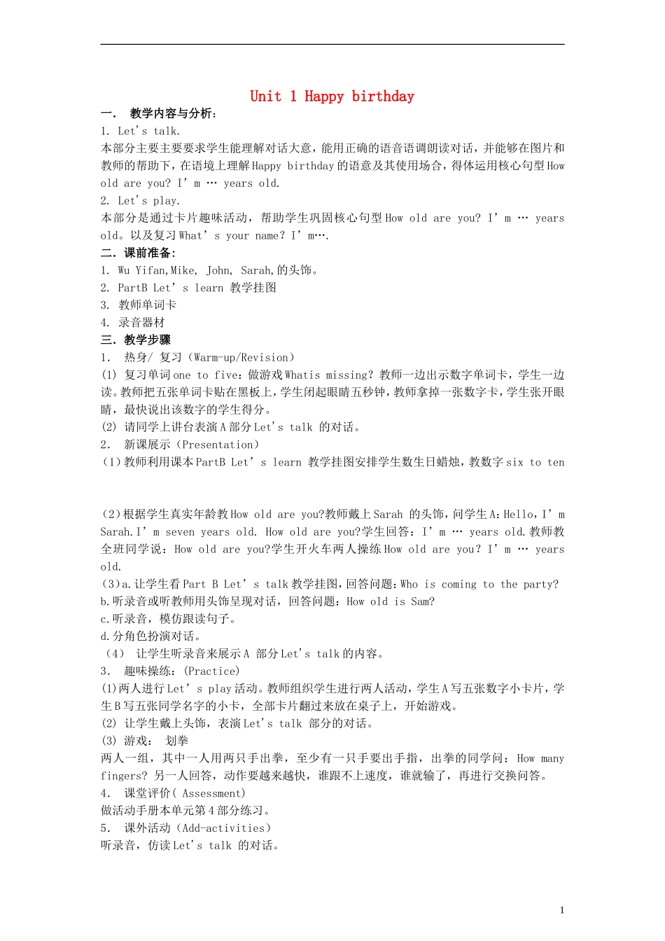 一年级英语上册 Unit 1 Lesson 1（4）教案 冀教版（一起）_第1页