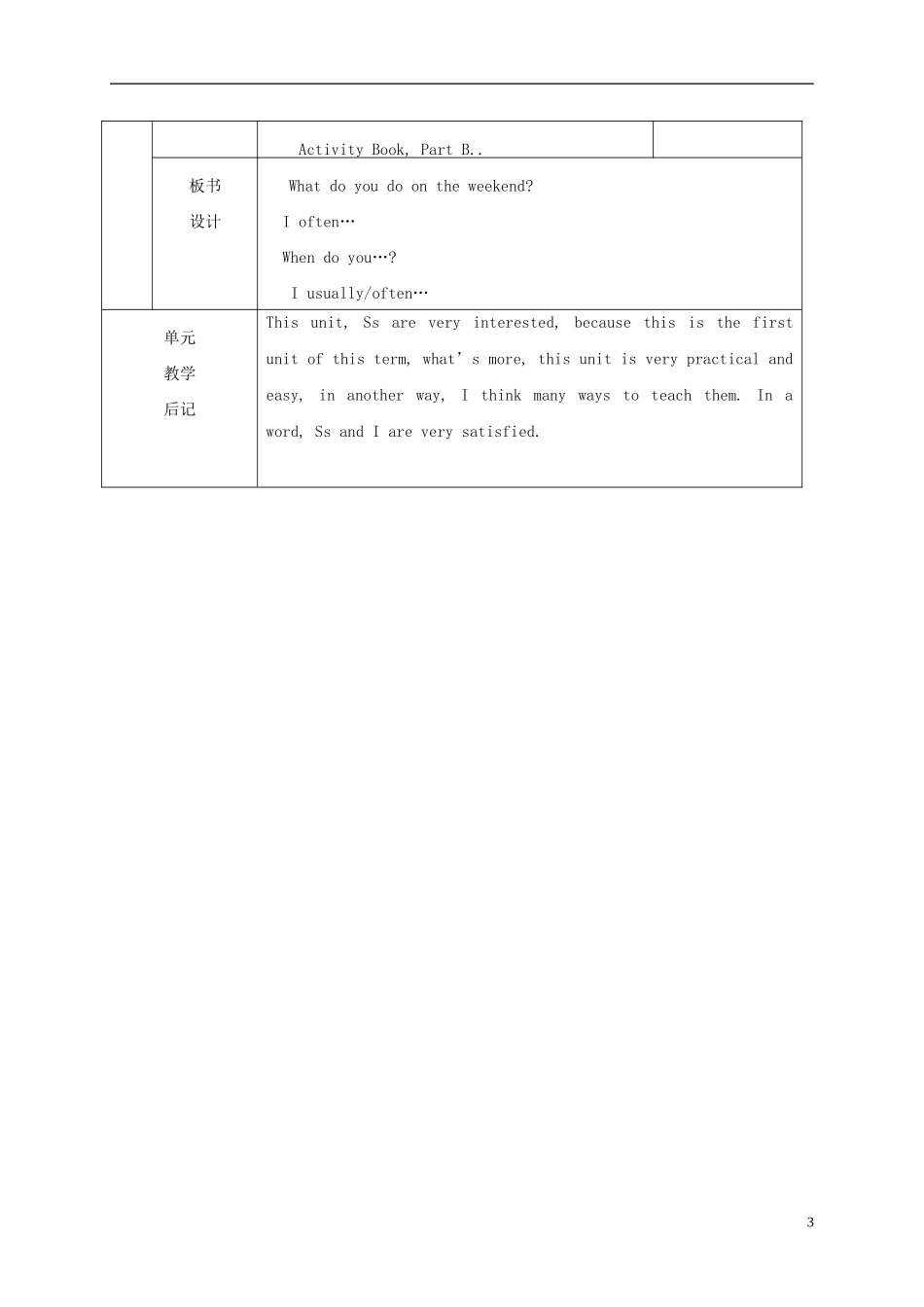 五年级英语下册 Unit1(6)教案 人教(PEP)_第3页