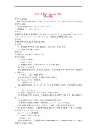 五年级英语上册 Unit4 What can you do第三课时教案 人教PEP