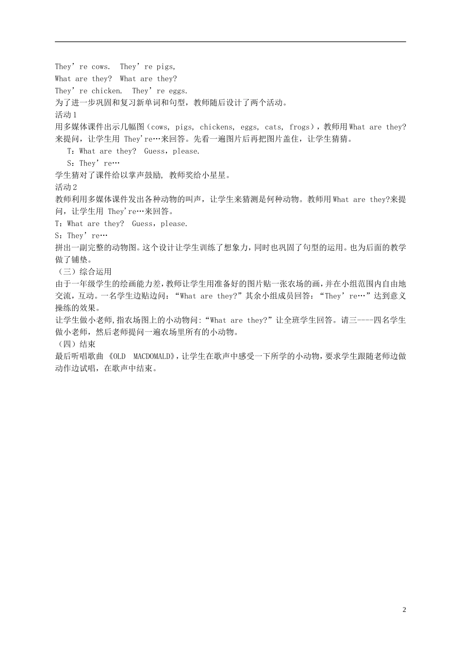 一年级英语下册 Module 5 Unit 1(1)教案 外研版（一起）_第2页