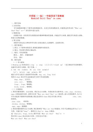 一年级英语下册 Module 5 Unit 1(1)教案 外研版（一起）