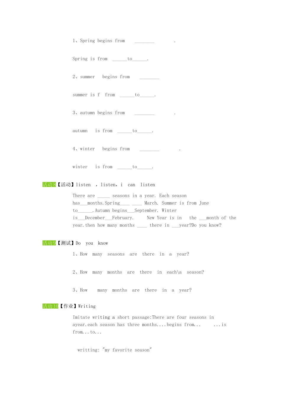五年级英语下册 Unit 3 Spring Begins from March教案 陕旅版-陕旅版小学五年级下册英语教案_第3页