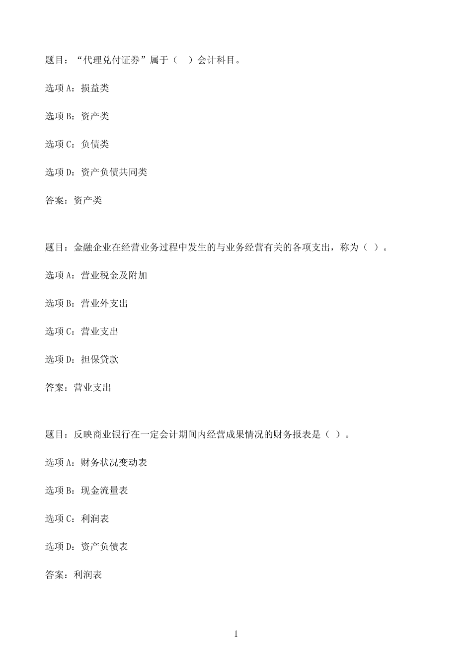 形考任务4(阶段性学习测验,权重25%)18参考(含答案) _第1页