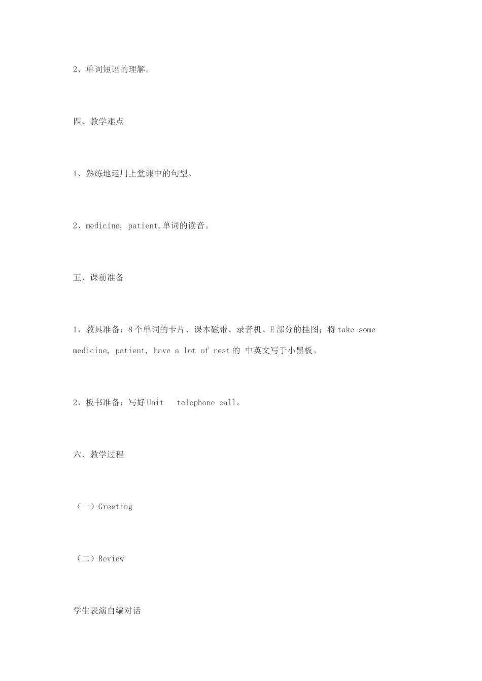 五年级英语下册 Unit 2 A telephone call（第2课时）教案 苏教牛津版-牛津版小学五年级下册英语教案_第2页