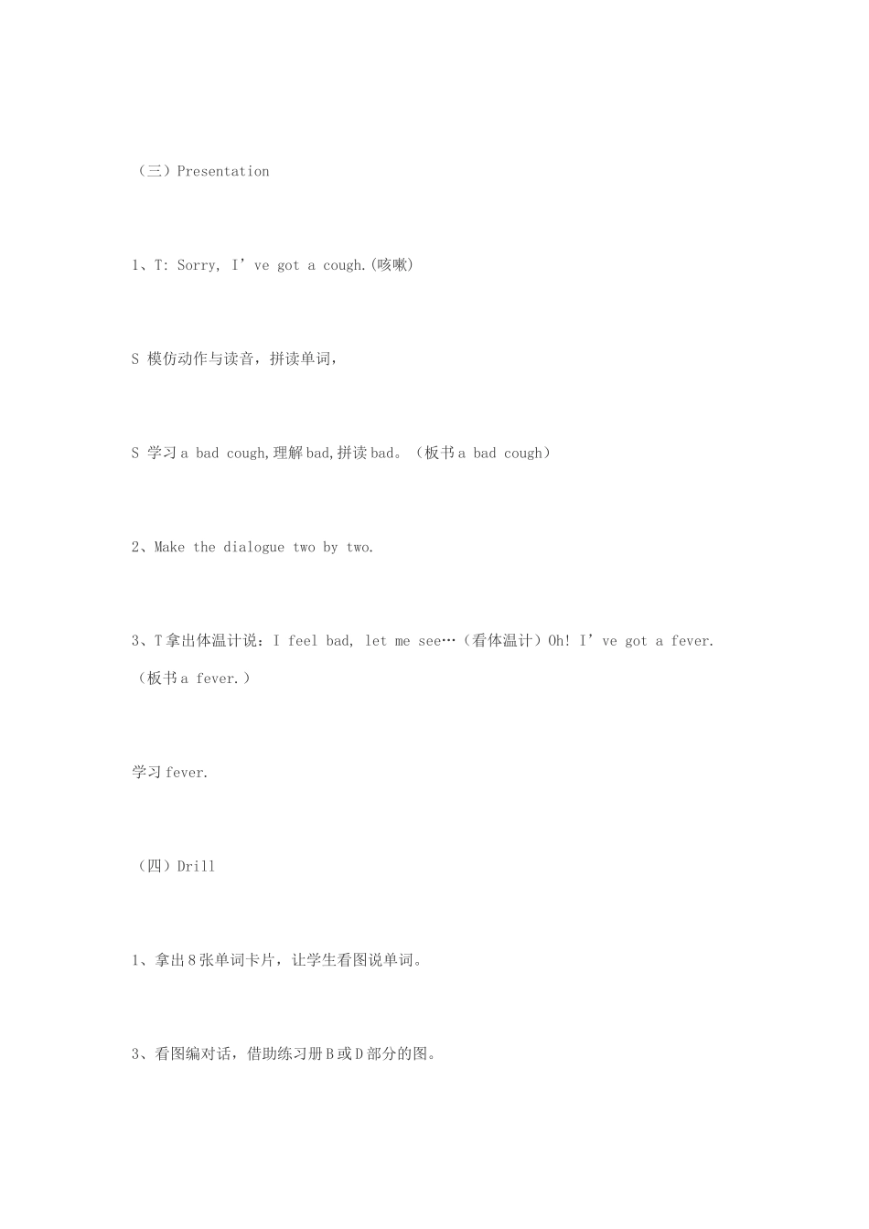 五年级英语下册 Unit 2 A telephone call（第2课时）教案 苏教牛津版-牛津版小学五年级下册英语教案_第3页