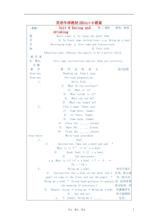 小学英语 2B Unit6 Eating and drinking教案 牛津版