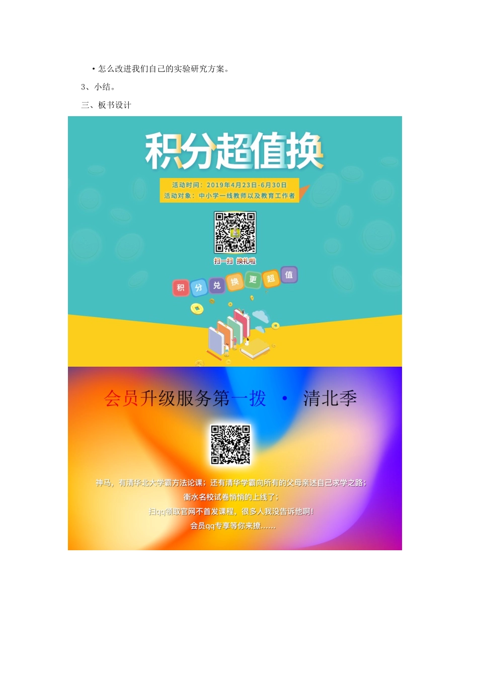 五年级科学下册 2 时间 用摆计时的钟教案 教科版-教科版小学五年级下册自然科学教案_第2页